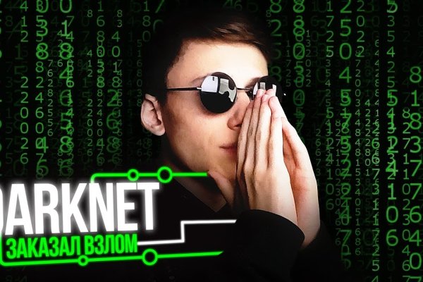 Кракен официальный сайт
