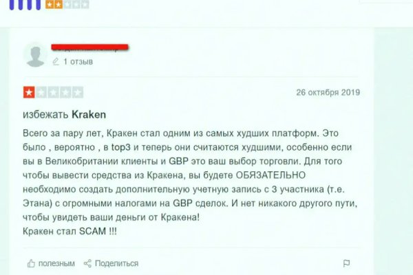 Кракен маркет даркнет только через торг