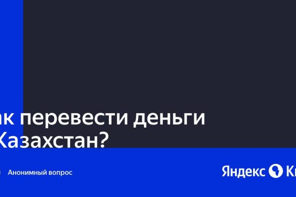 Кракен это современный даркнет маркет плейс