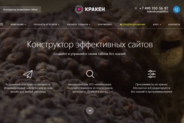 Кракен это даркнет