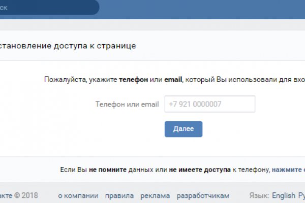 Как вернуть аккаунт на кракене