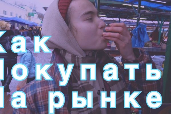 Регистрация на сайте кракен