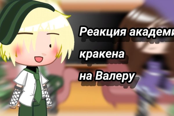 Кракен вход на сайт