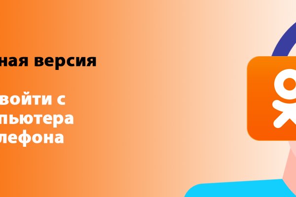 Кракен с айфона