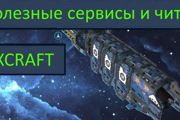 Кракен зеркало на сайт