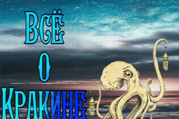 Кракен зеркало 2