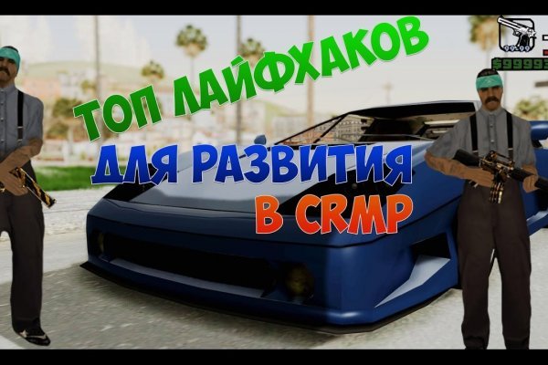 Кракен верное зеркало