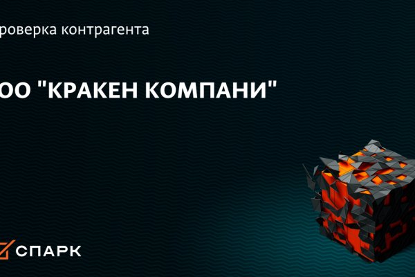 Не работает сайт kraken