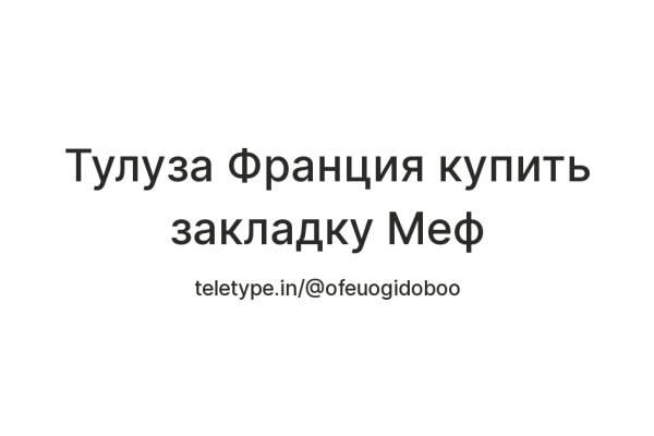 Кракен мефедрон