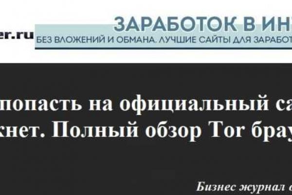 Кракен как зайти